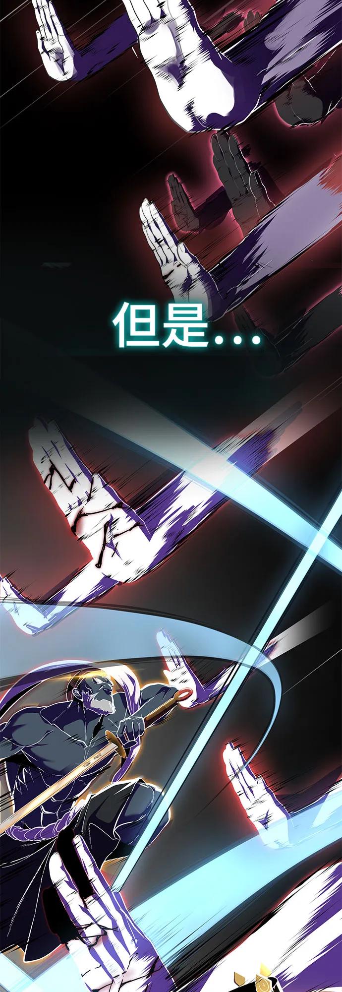 死神少年 - [第2部] 第116话 武王降临 - 第107张图