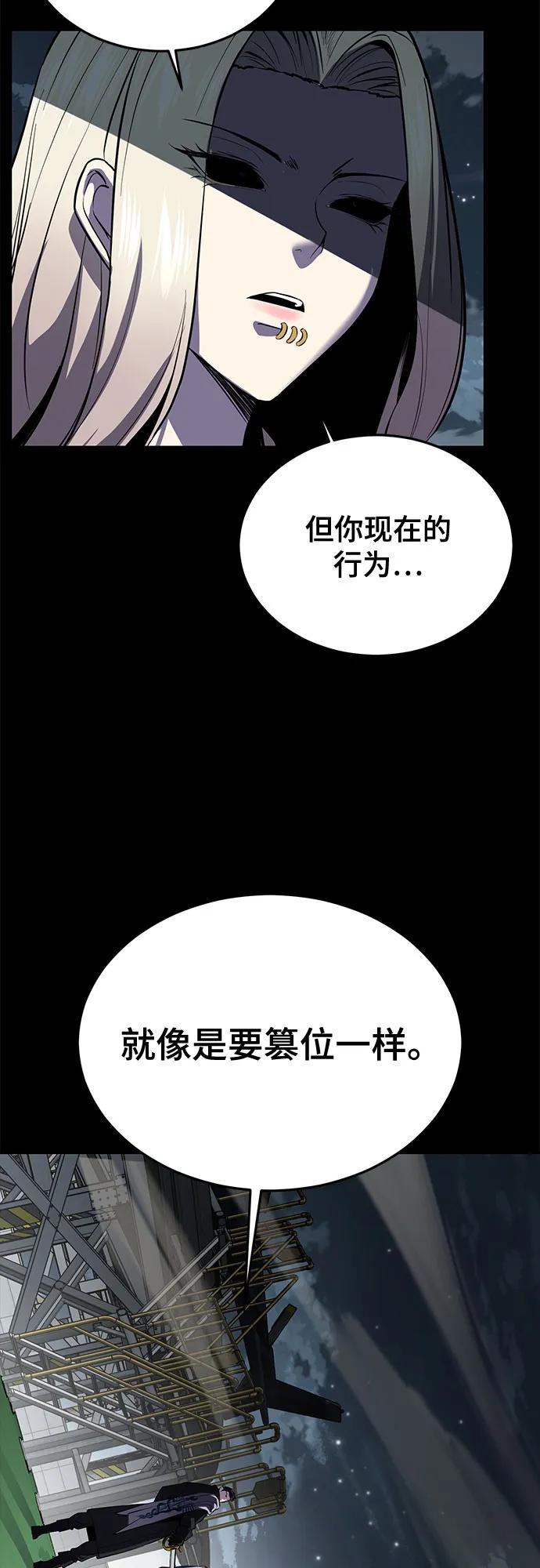 死神少年 - [第2部] 第116话 武王降临 - 第58张图