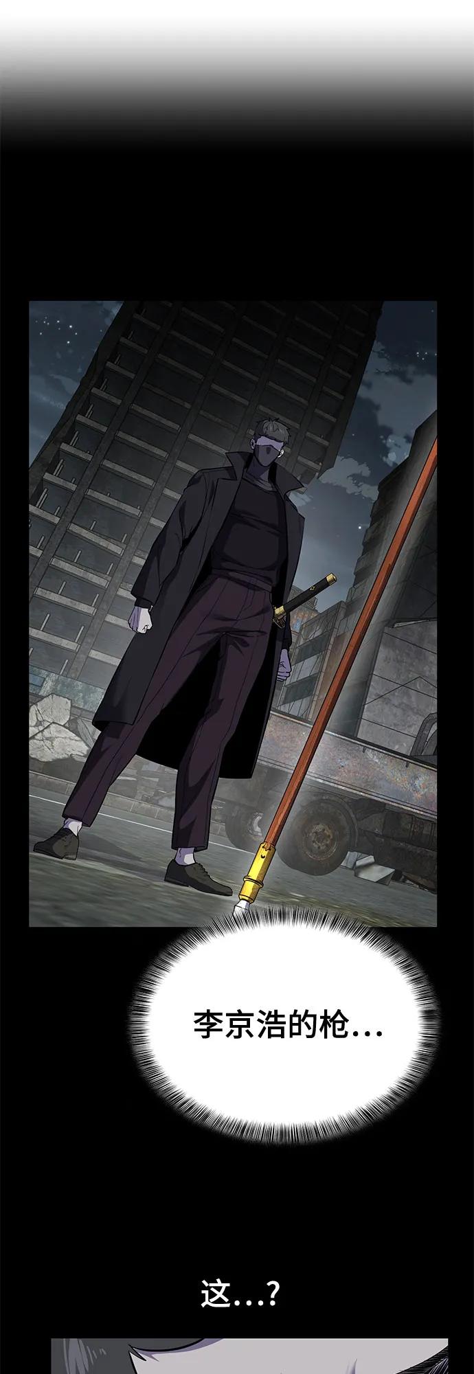 死神少年 - [第2部] 第116话 武王降临 - 第120张图