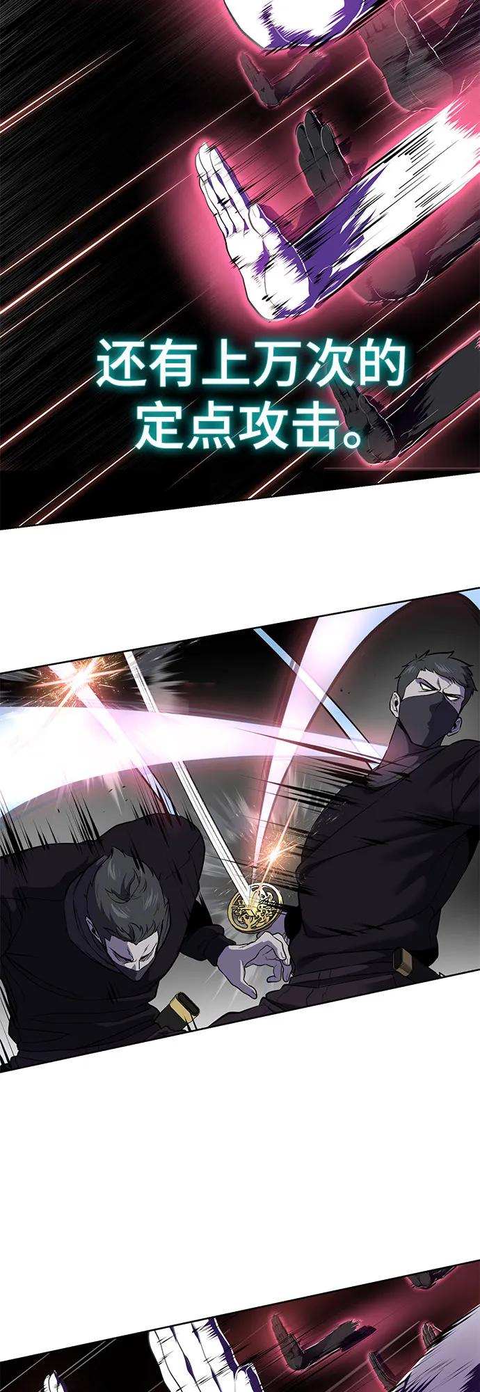 死神少年 - [第2部] 第116话 武王降临 - 第106张图