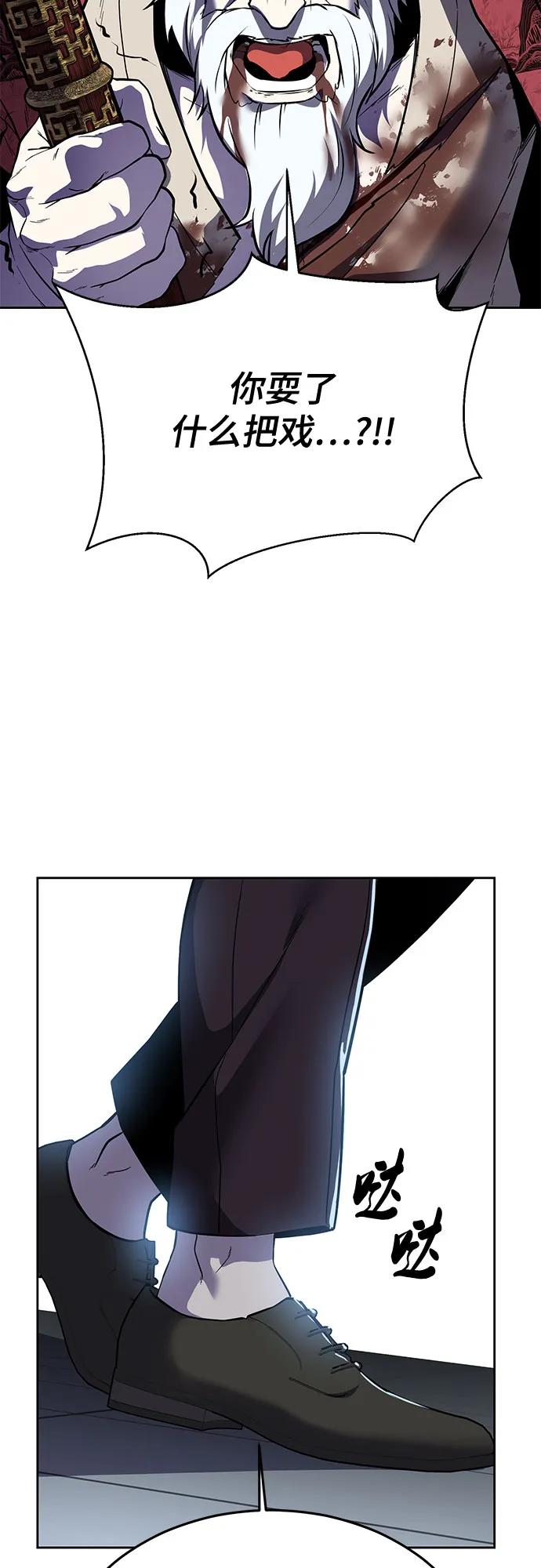 死神少年 - [第2部] 第116话 武王降临 - 第116张图