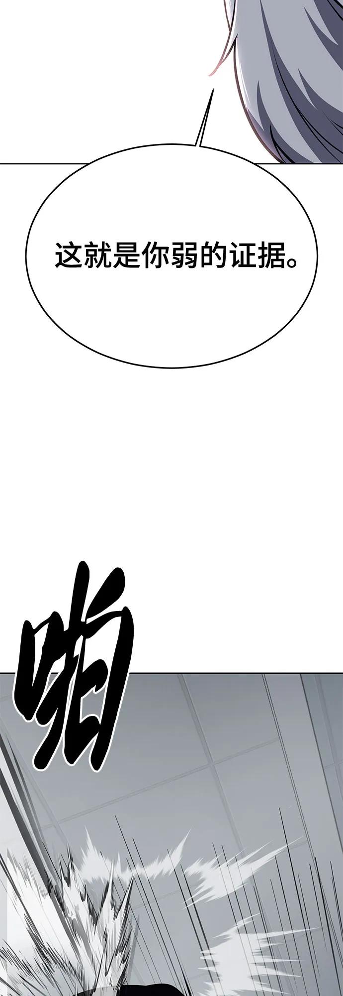 死神少年 - [第2部] 第116话 武王降临 - 第46张图