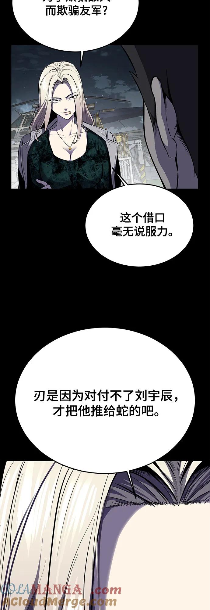 死神少年 - [第2部] 第116话 武王降临 - 第61张图