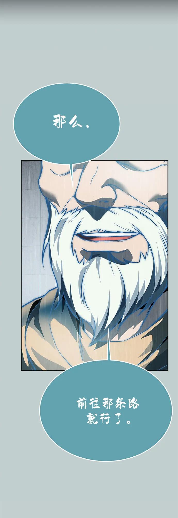 死神少年 - [第2部] 第121话 脱壳 - 第99张图