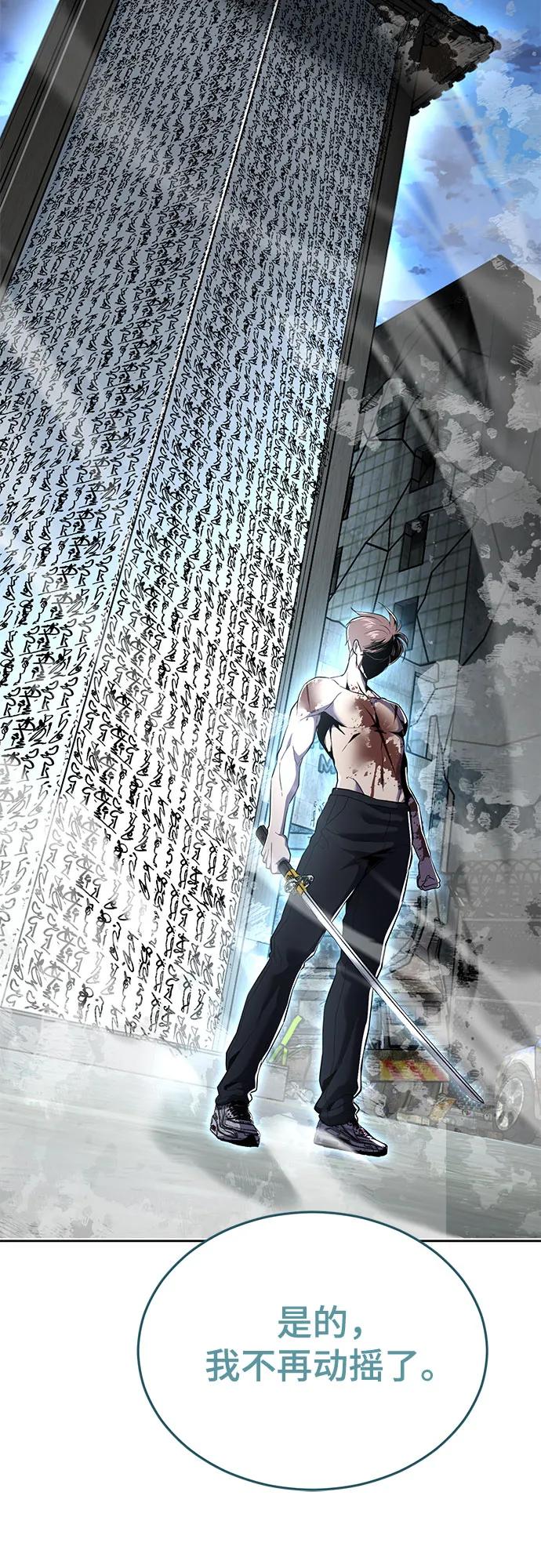 死神少年 - [第2部] 第121话 脱壳 - 第108张图