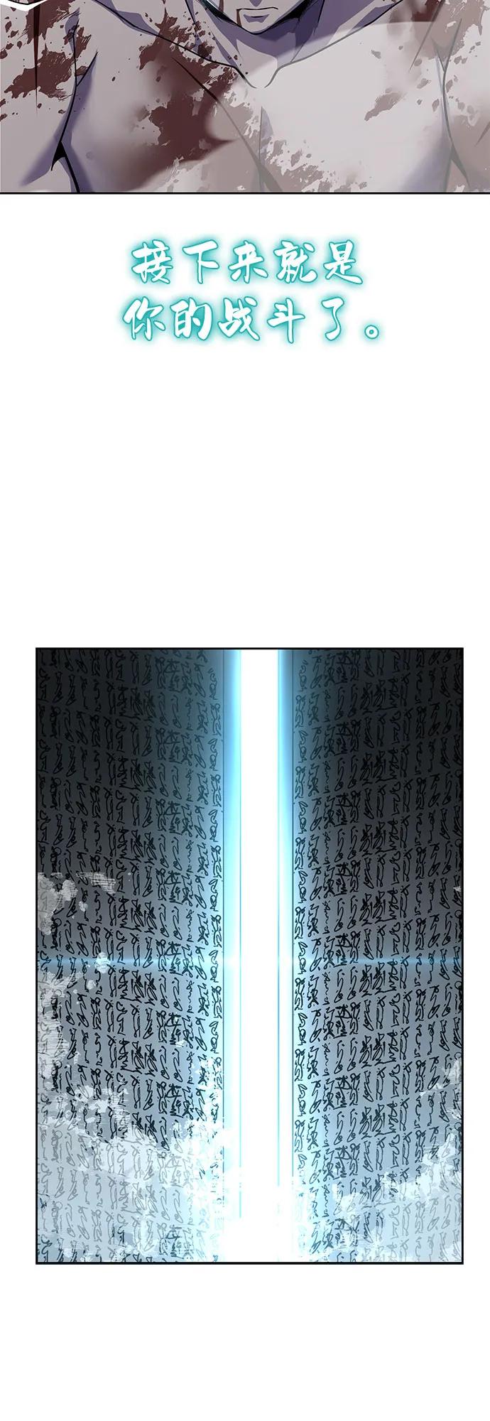 死神少年 - [第2部] 第121话 脱壳 - 第110张图