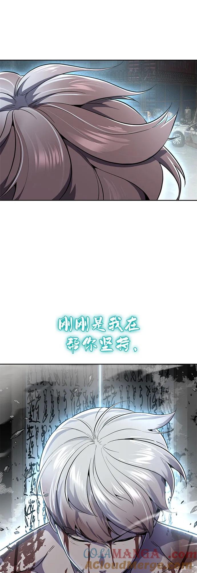 死神少年 - [第2部] 第121话 脱壳 - 第109张图