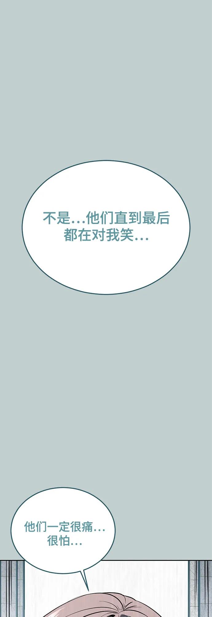 死神少年 - [第2部] 第121话 脱壳 - 第104张图