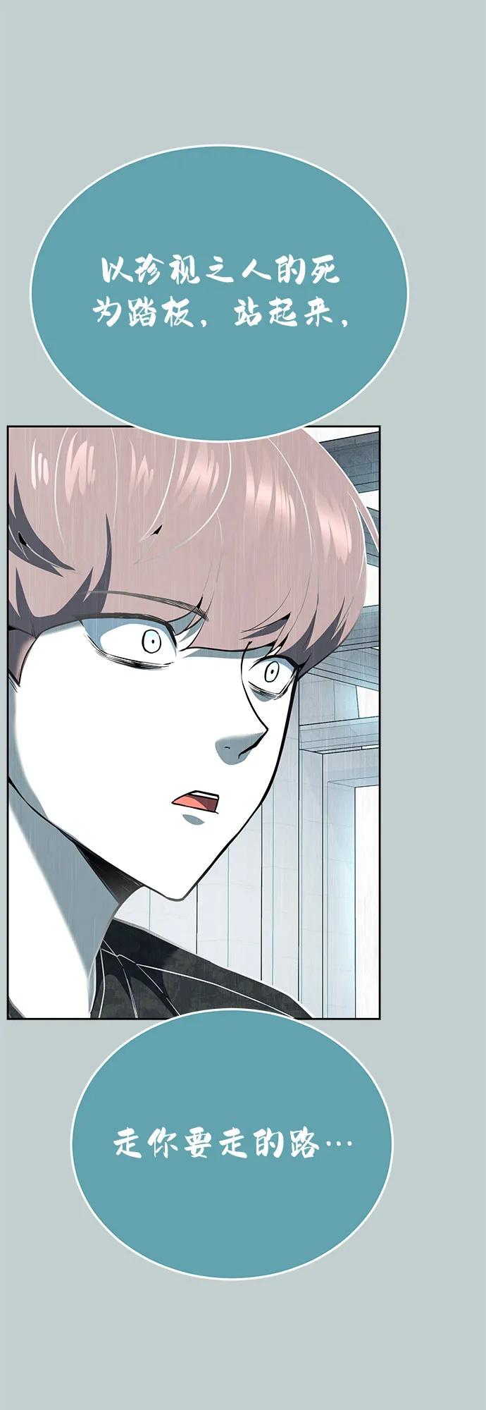 死神少年 - [第2部] 第121话 脱壳 - 第100张图