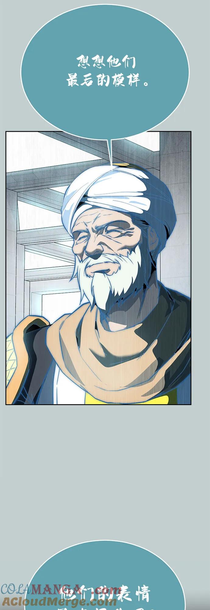 死神少年 - [第2部] 第121话 脱壳 - 第101张图