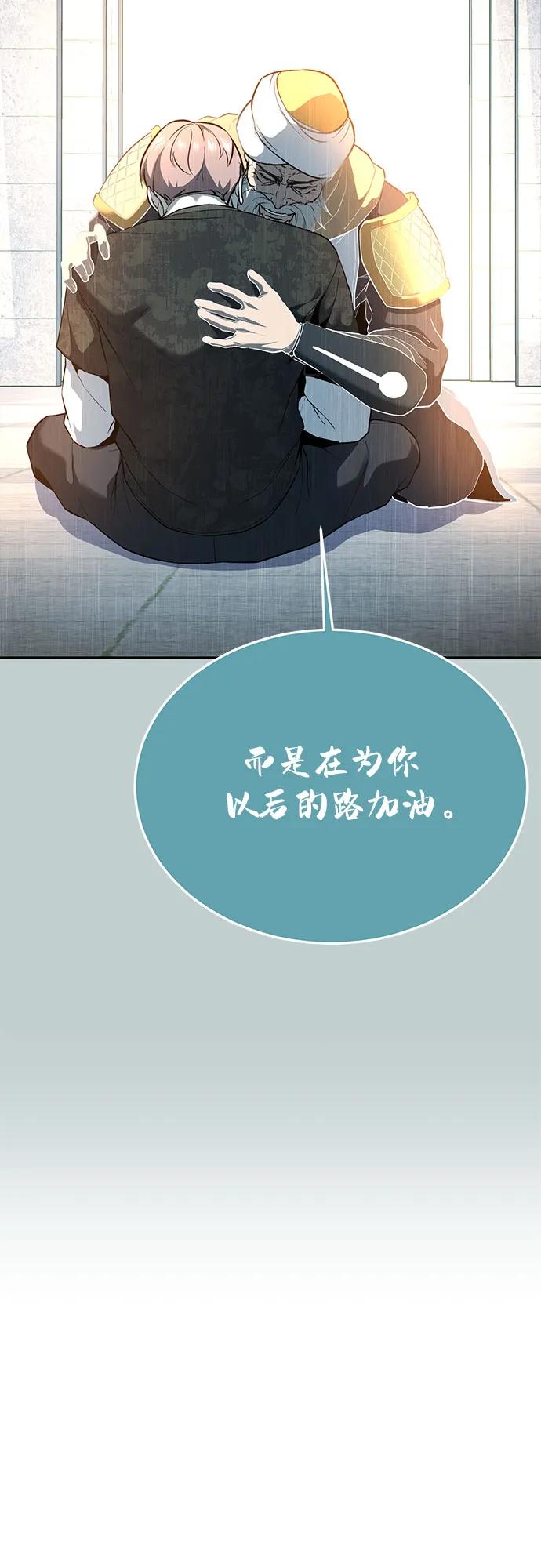 死神少年 - [第2部] 第121话 脱壳 - 第106张图