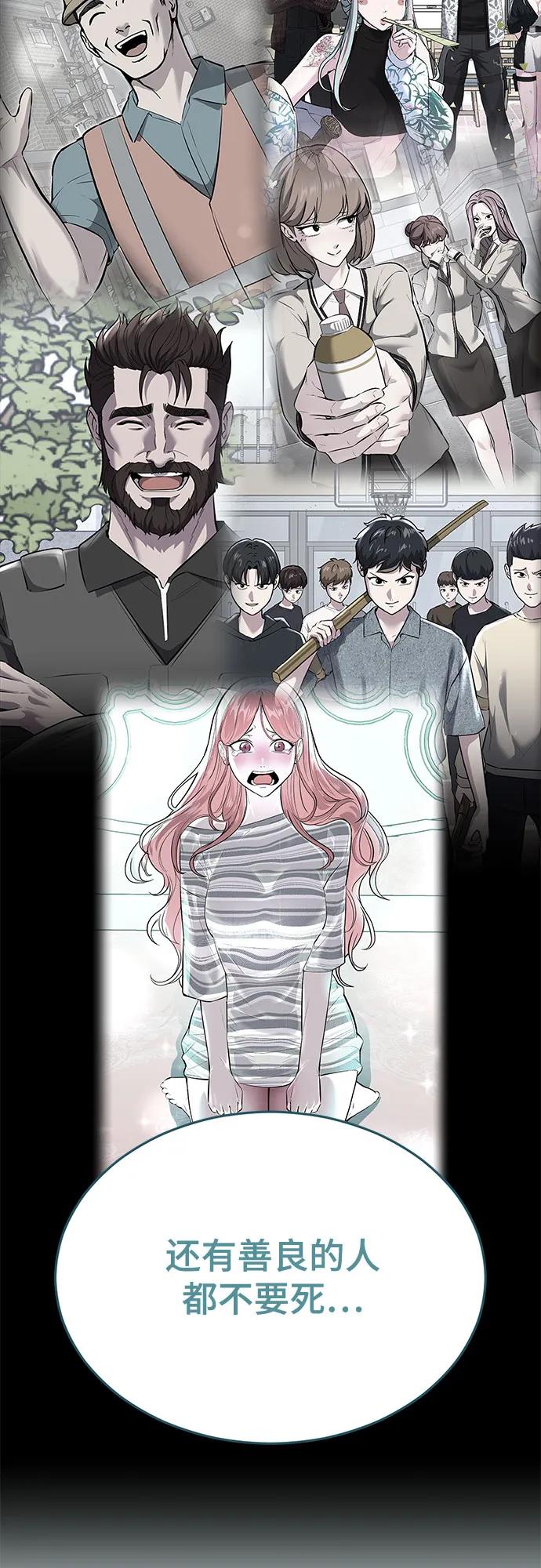 死神少年 - [第2部] 第121话 脱壳 - 第98张图