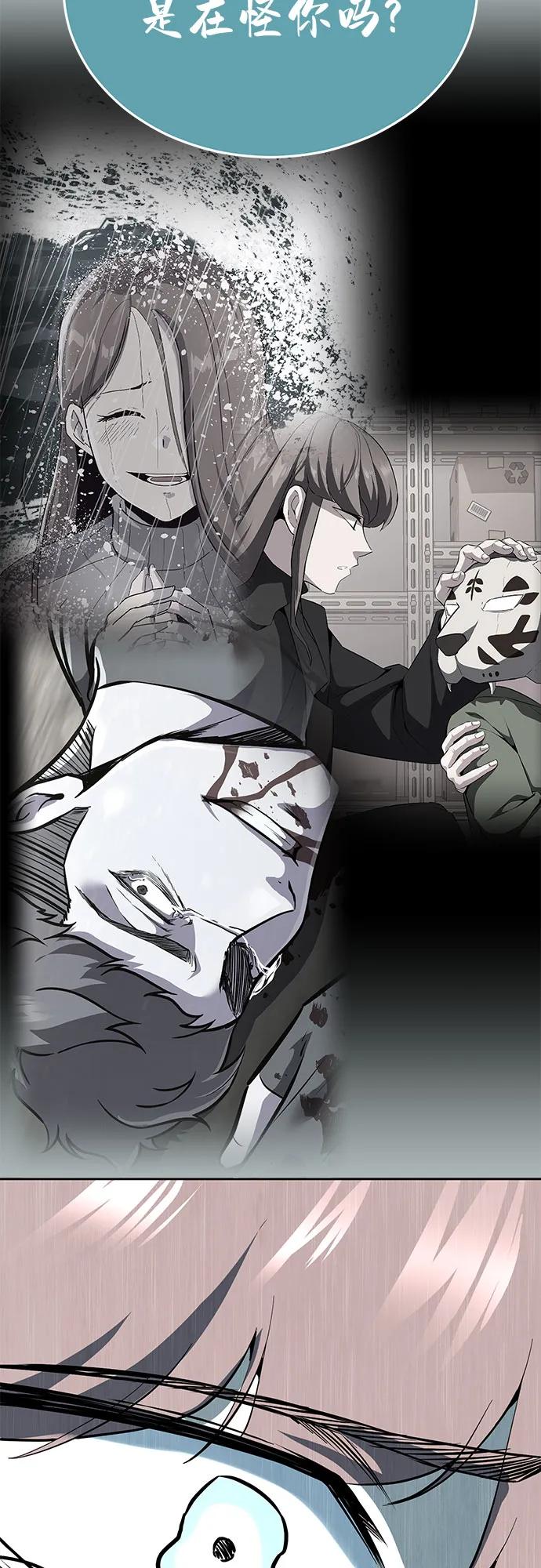 死神少年 - [第2部] 第121话 脱壳 - 第102张图