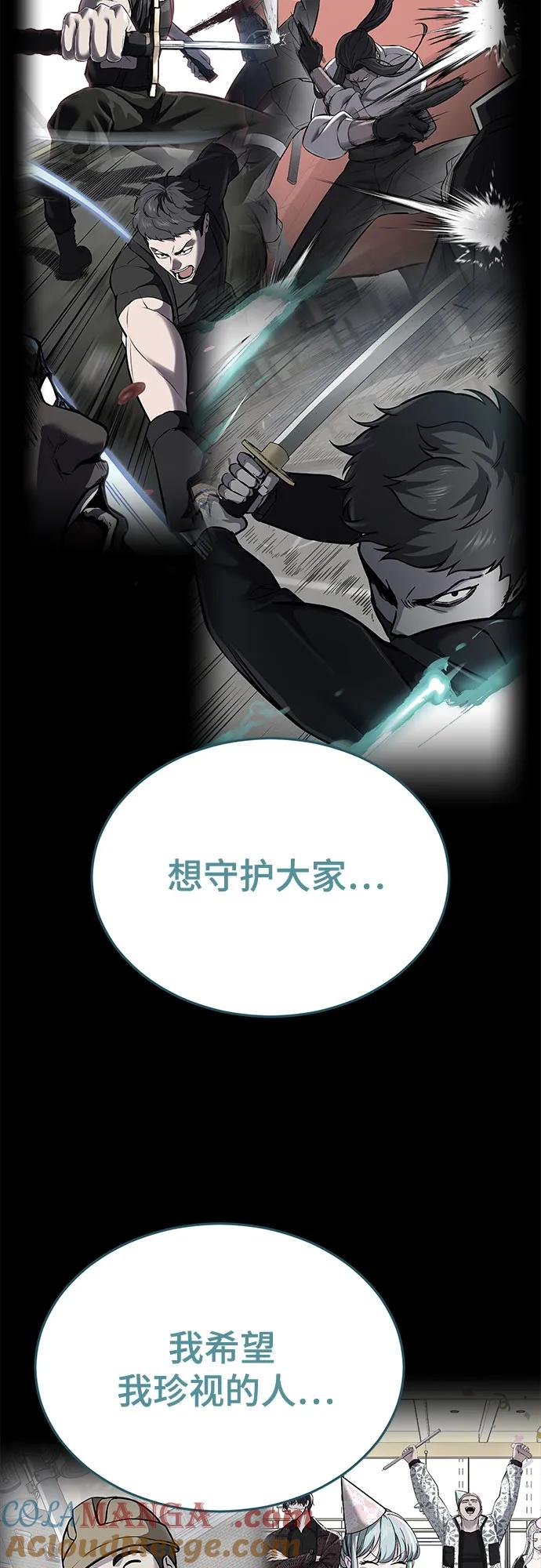 死神少年 - [第2部] 第121话 脱壳 - 第97张图