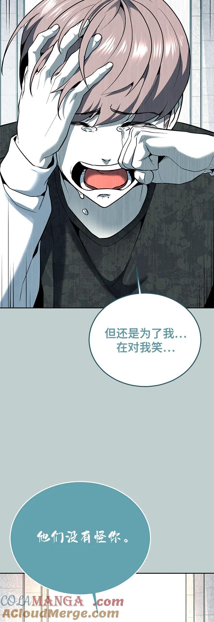 死神少年 - [第2部] 第121话 脱壳 - 第105张图