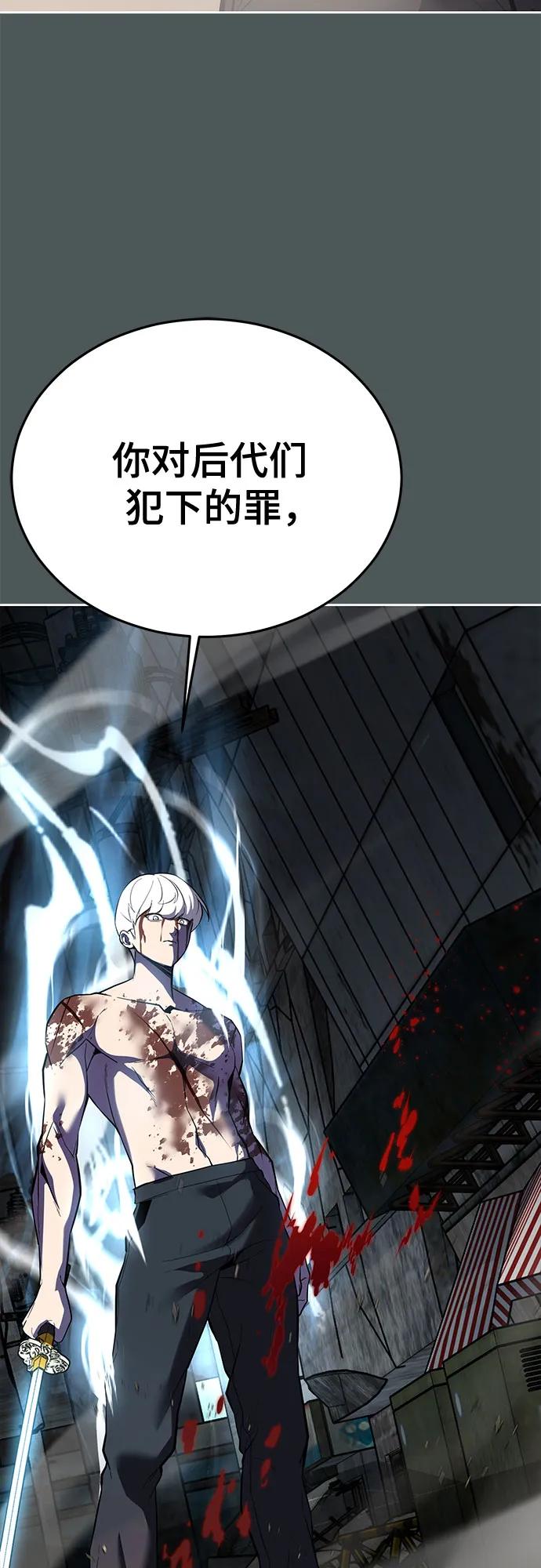 死神少年 - [第2部] 第124话 单挑 - 第123张图