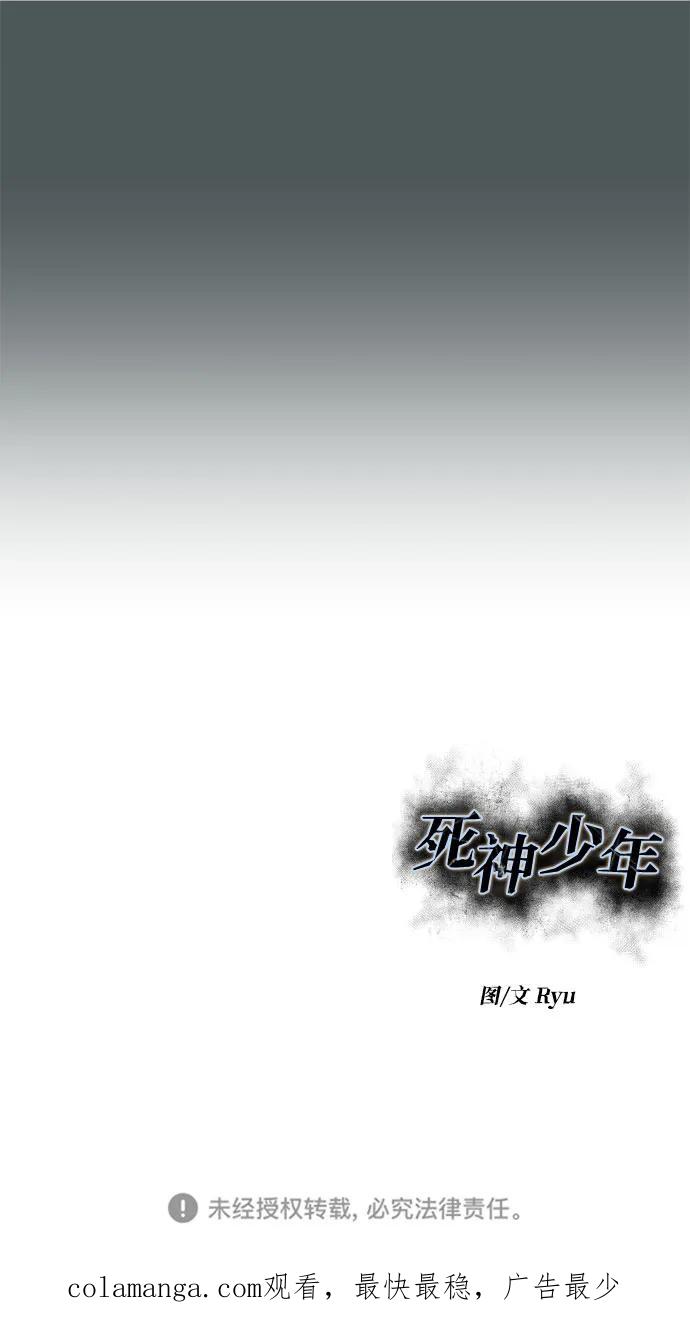 死神少年 - [第2部] 第124话 单挑 - 第126张图