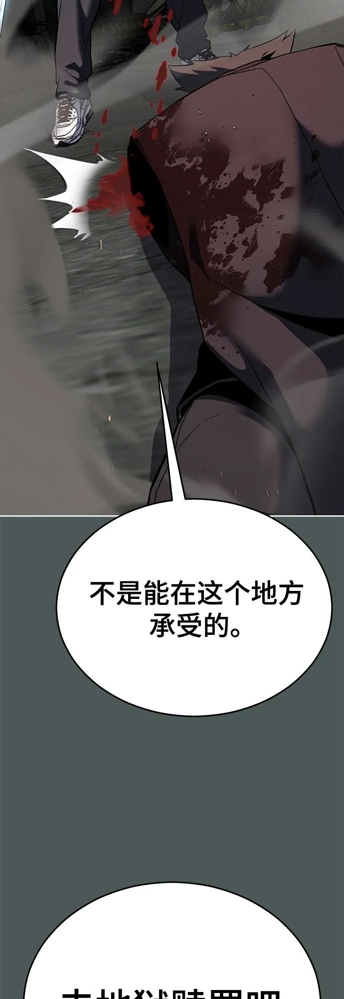 死神少年 - [第2部] 第124话 单挑 - 第124张图