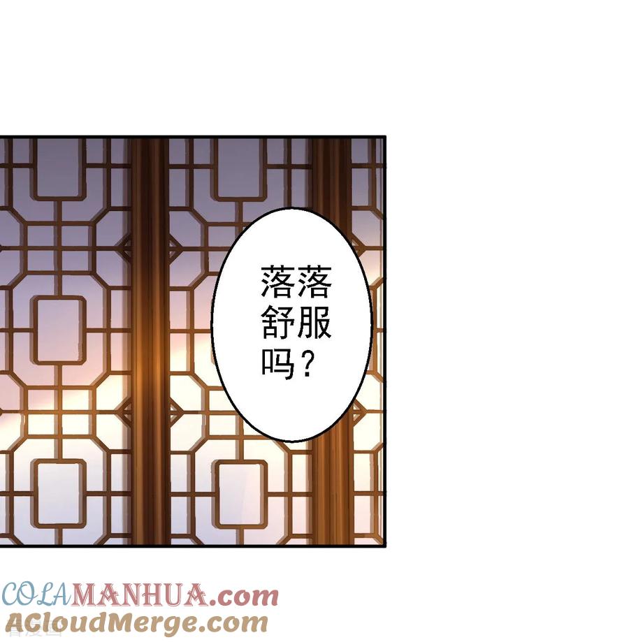 《步步毒谋：血凰归来》第37话 洞房花烛 第21页