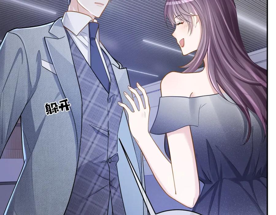 《天降萌宝：霍爷请签收》第4话：天才萌宝 第74页