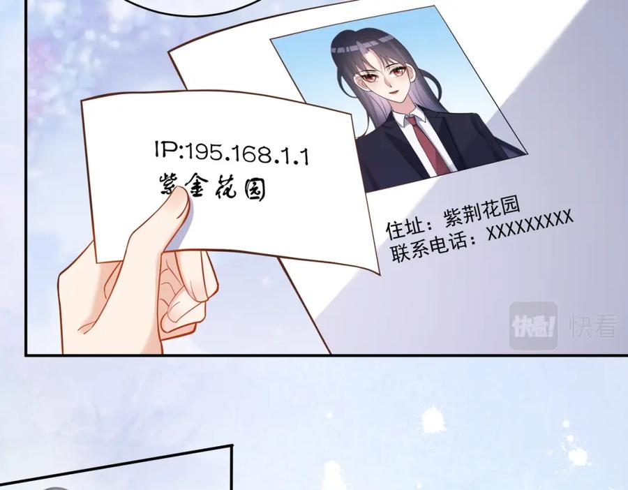 《天降萌宝：霍爷请签收》第4话：天才萌宝 第104页