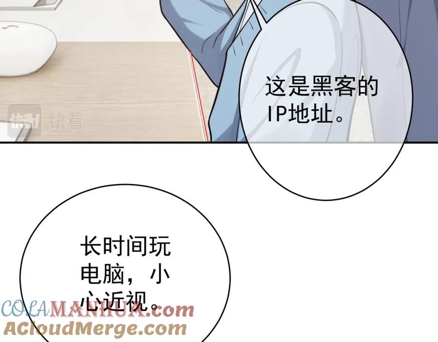 《天降萌宝：霍爷请签收》第4话：天才萌宝 第85页