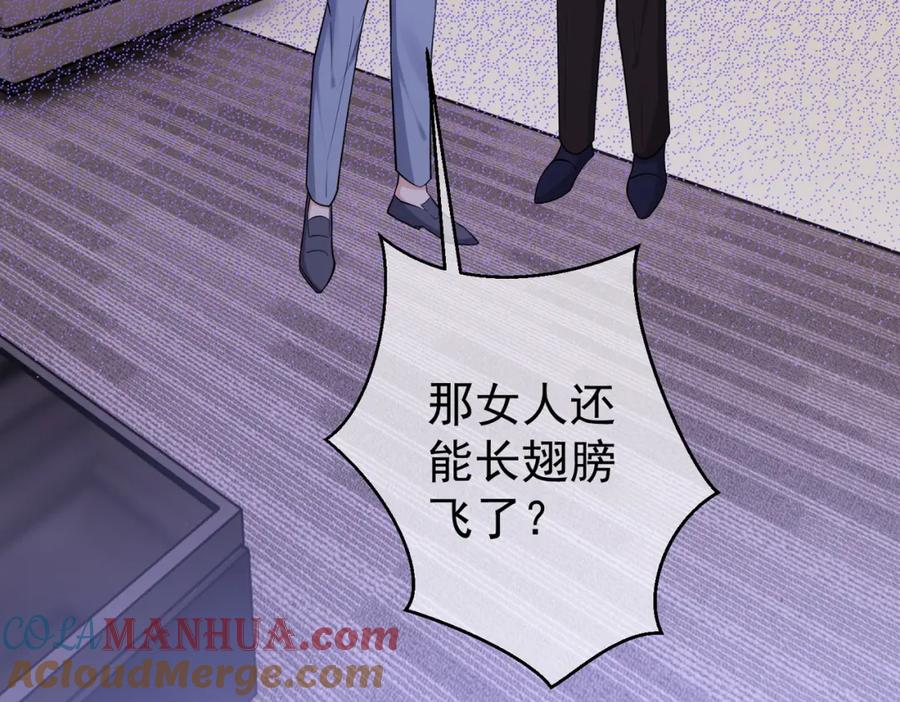 《天降萌宝：霍爷请签收》第4话：天才萌宝 第97页