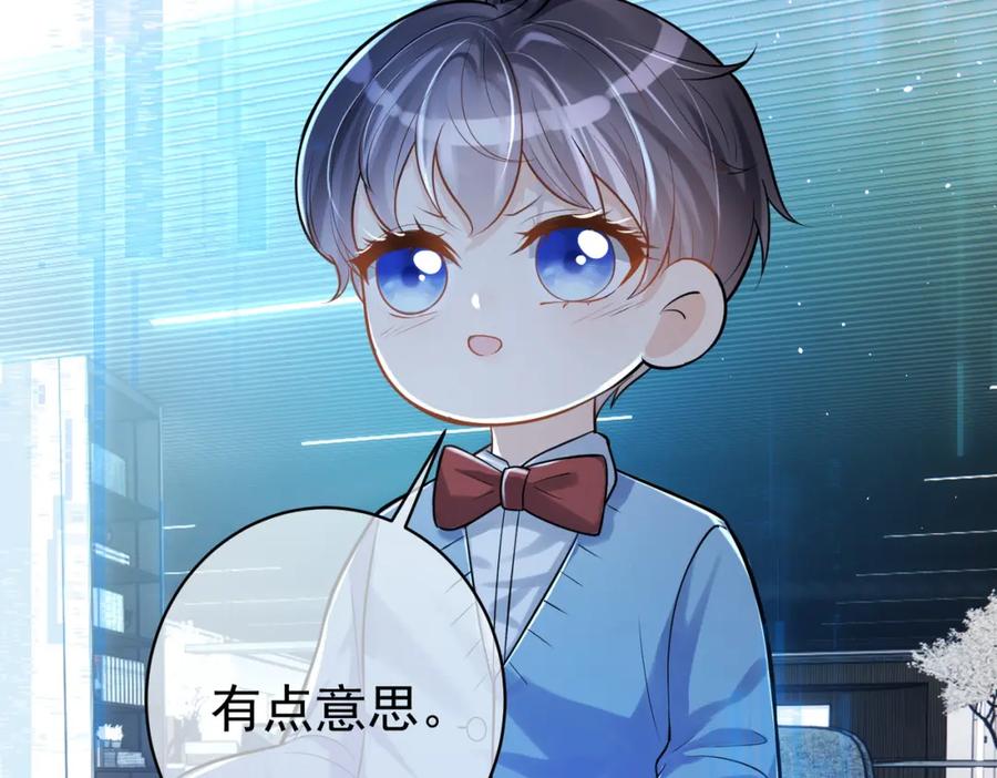 《天降萌宝：霍爷请签收》第4话：天才萌宝 第64页