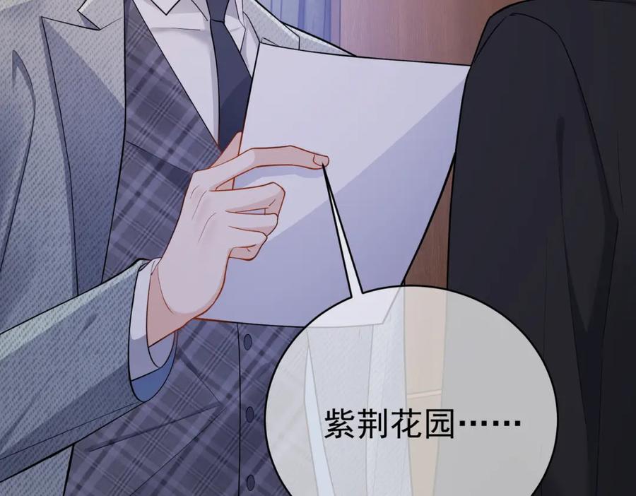 《天降萌宝：霍爷请签收》第4话：天才萌宝 第102页