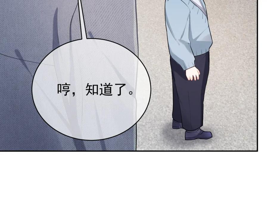 《天降萌宝：霍爷请签收》第4话：天才萌宝 第90页