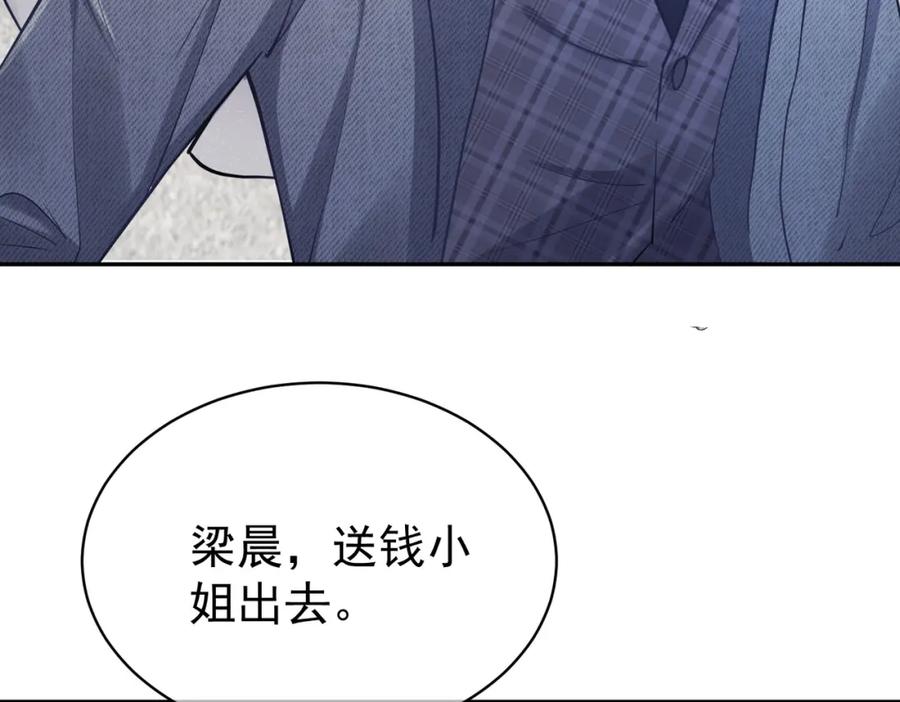 《天降萌宝：霍爷请签收》第4话：天才萌宝 第78页