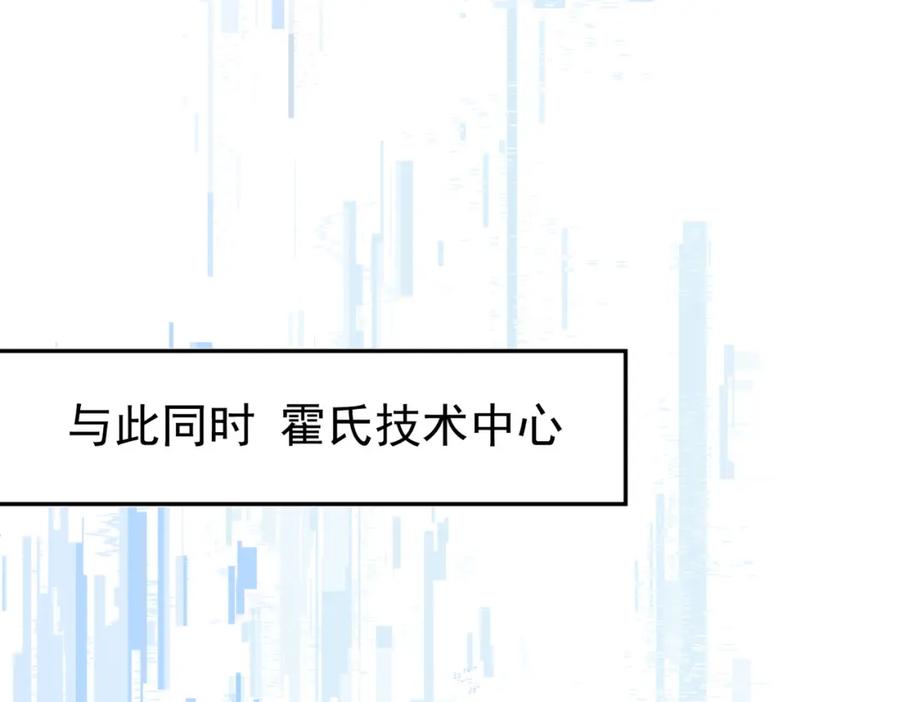 《天降萌宝：霍爷请签收》第4话：天才萌宝 第62页