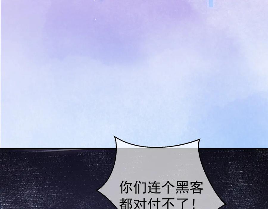 《天降萌宝：霍爷请签收》第4话：天才萌宝 第66页