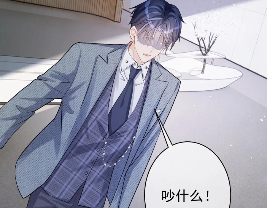 《天降萌宝：霍爷请签收》第4话：天才萌宝 第70页