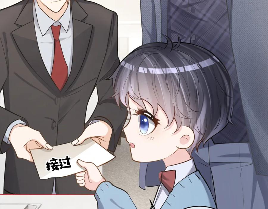 《天降萌宝：霍爷请签收》第4话：天才萌宝 第84页