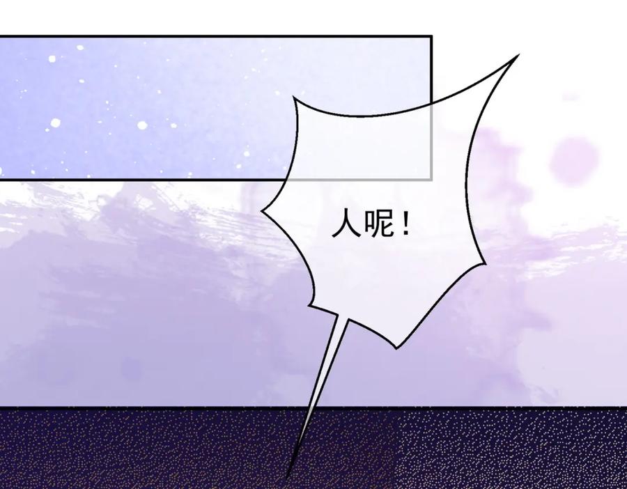 《天降萌宝：霍爷请签收》第4话：天才萌宝 第95页