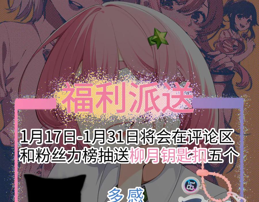 为了妹妹我只好女装上班 - 第4话 房东小姐你 - 第102张图