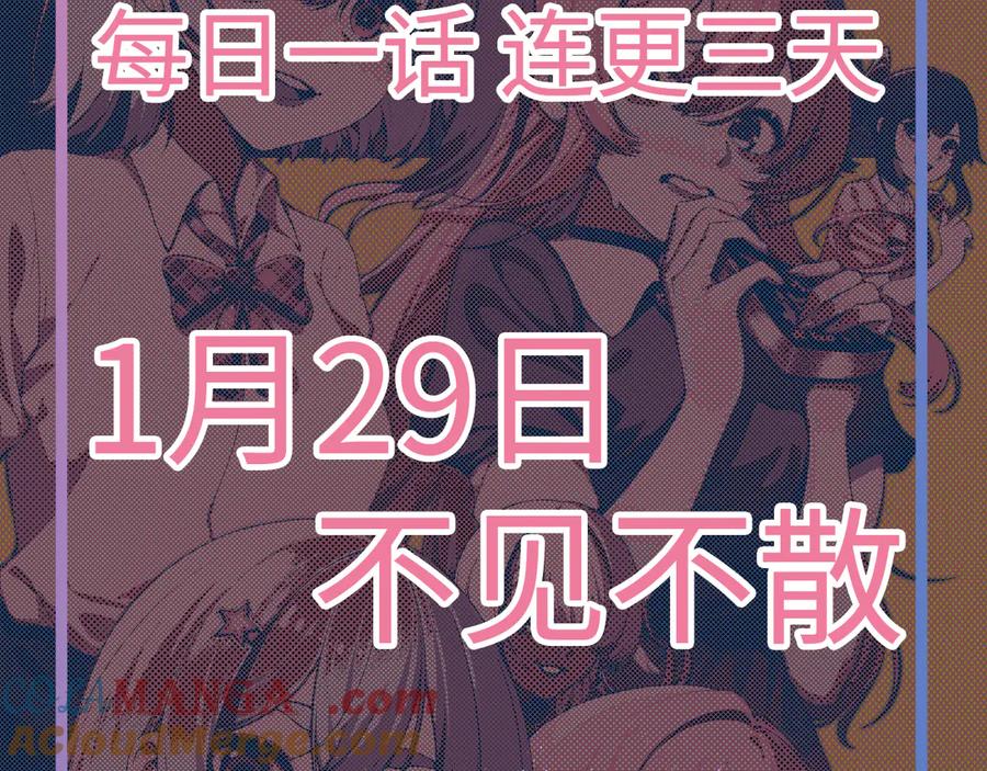 为了妹妹我只好女装上班 - 第4话 房东小姐你 - 第105张图