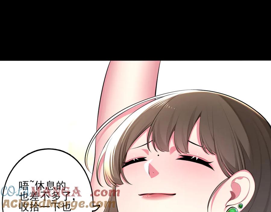 为了妹妹我只好女装上班 - 第4话 房东小姐你 - 第97张图