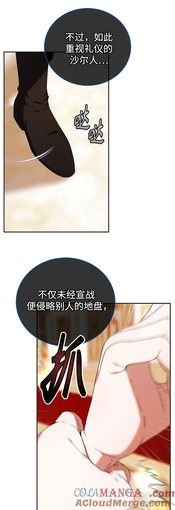 《换个老公当爸爸》第5话 第10页