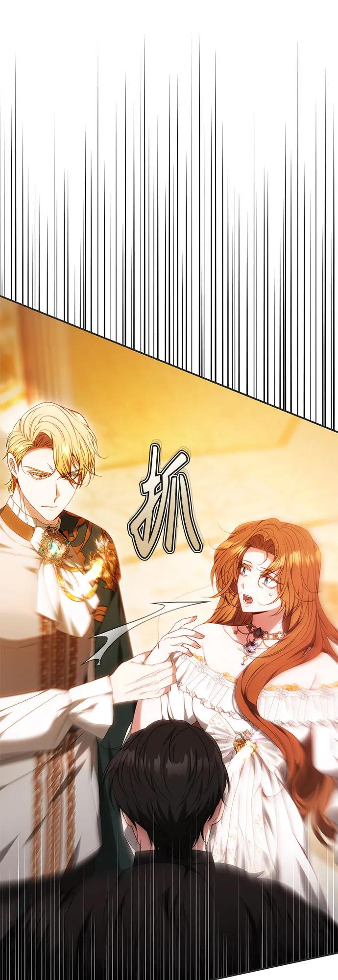 《换个老公当爸爸》第5话 第5页