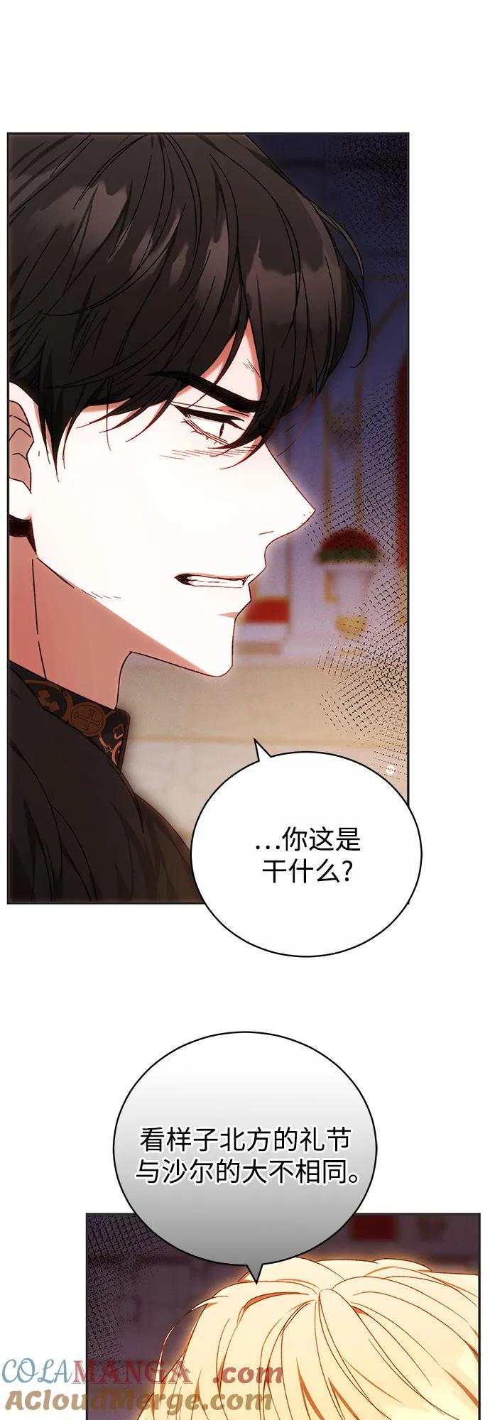 《换个老公当爸爸》第5话 第7页