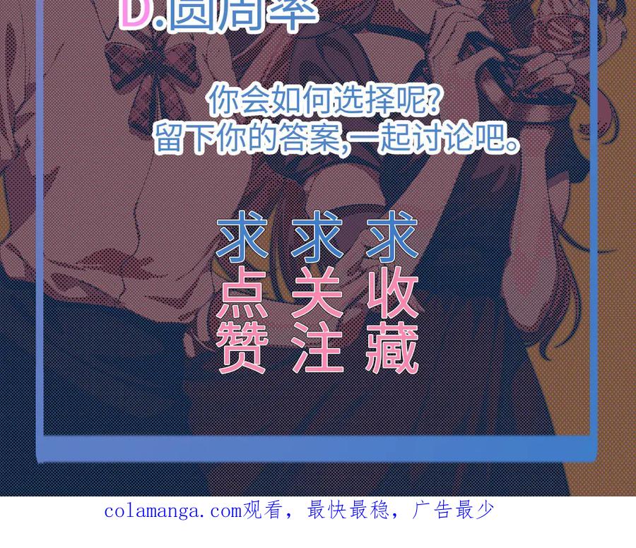 为了妹妹我只好女装上班 - 第4话 房东小姐你 - 第107张图