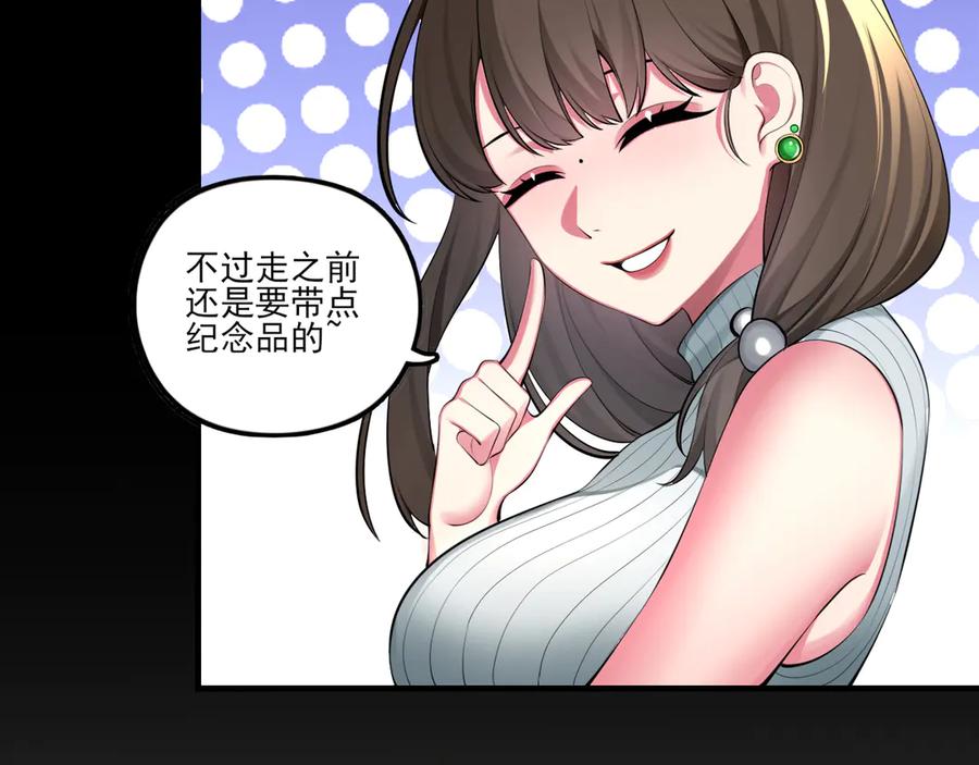 为了妹妹我只好女装上班 - 第4话 房东小姐你 - 第100张图