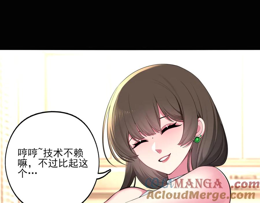 为了妹妹我只好女装上班 - 第4话 房东小姐你 - 第89张图