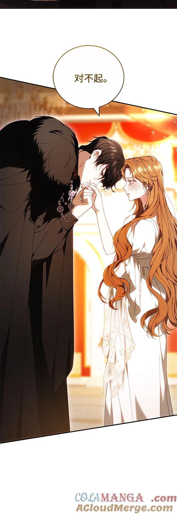 《换个老公当爸爸》第5话 第4页