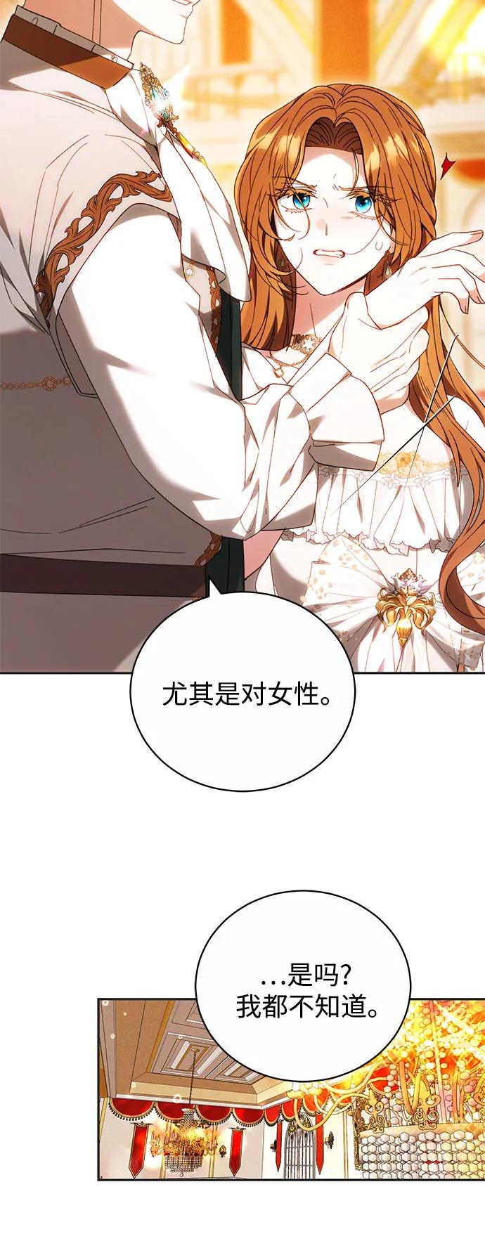 《换个老公当爸爸》第5话 第9页