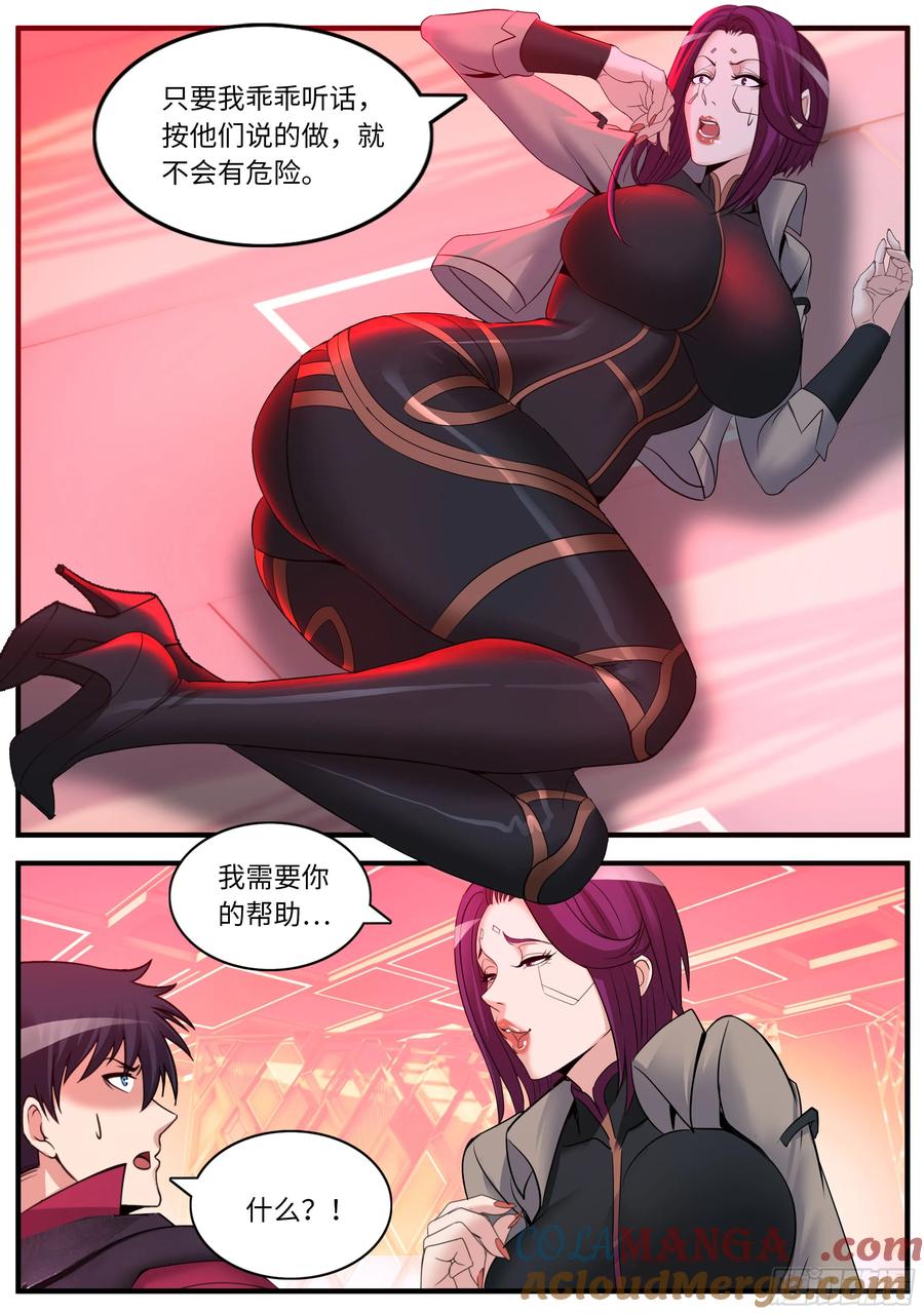 系统送我避难所 黑墙 第10页