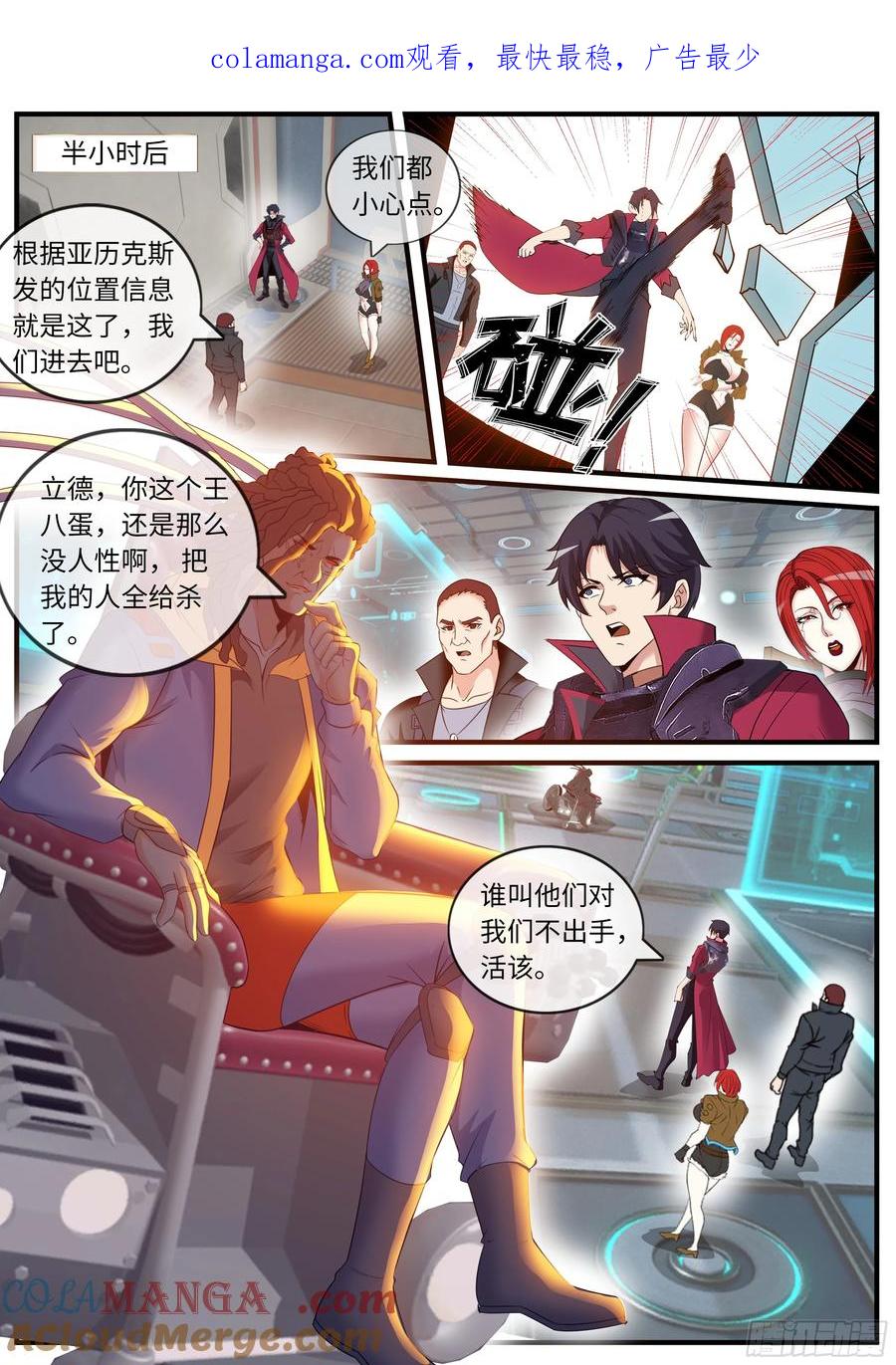 系统送我避难所 黑墙 第1页