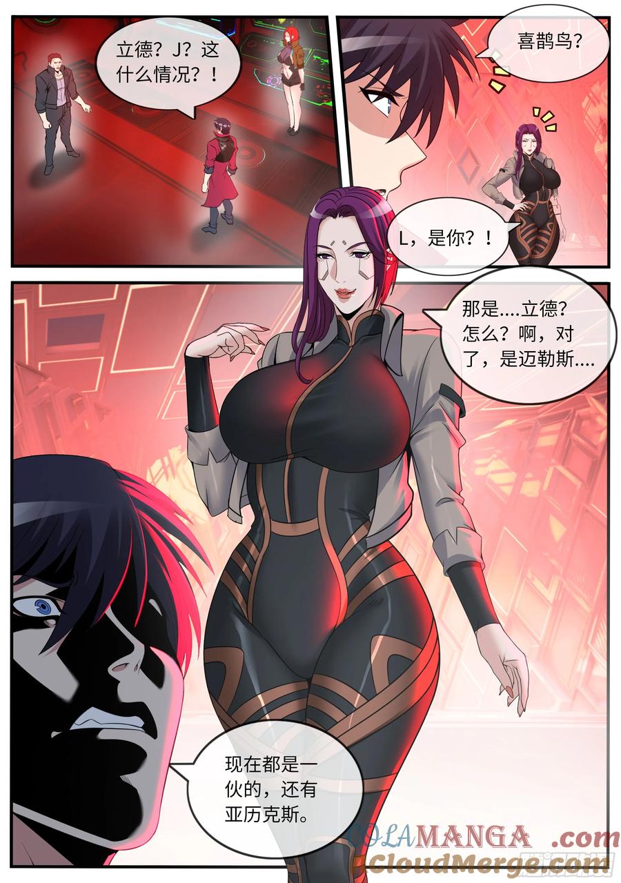 系统送我避难所 黑墙 第7页